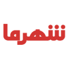 گلستان اختر نیک (شهرما)